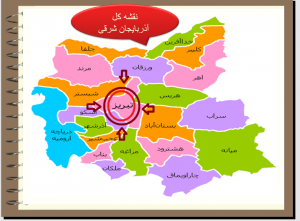تاریخچه آذربایجان شرقی