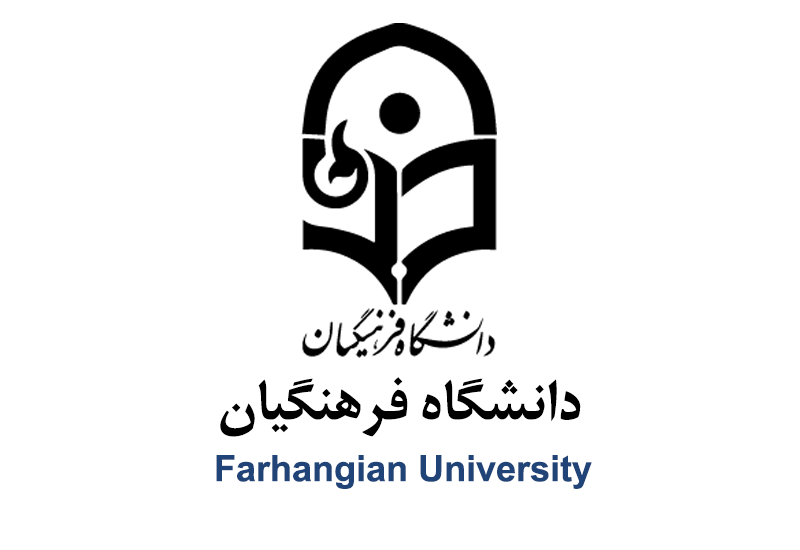 کارورزی دانشگاه فرهنگیان