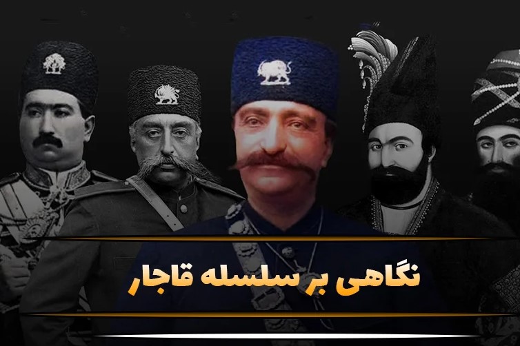 دانلود پاورپوینت حکومت قاجار - dynasty