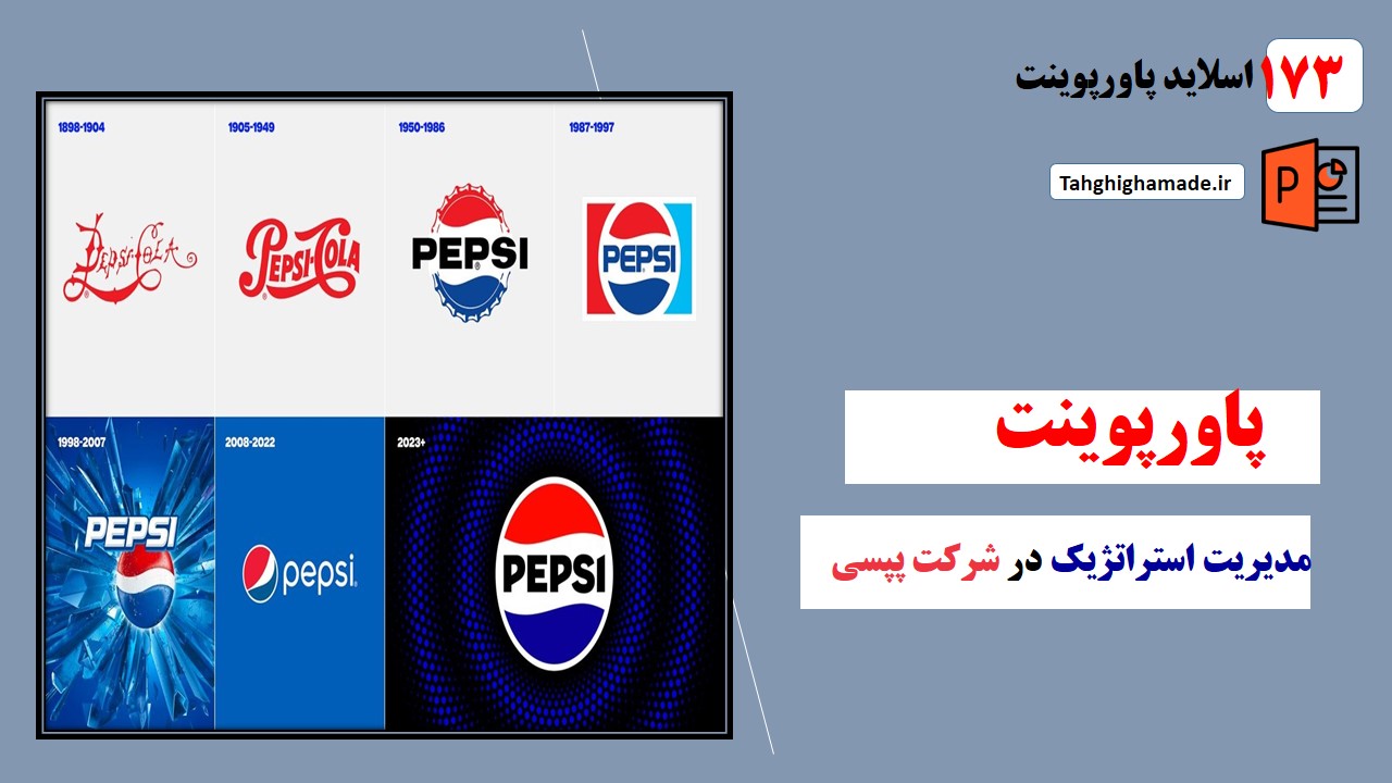 پاورپوینت مدیریت استراتژیک در شرکت پپسی