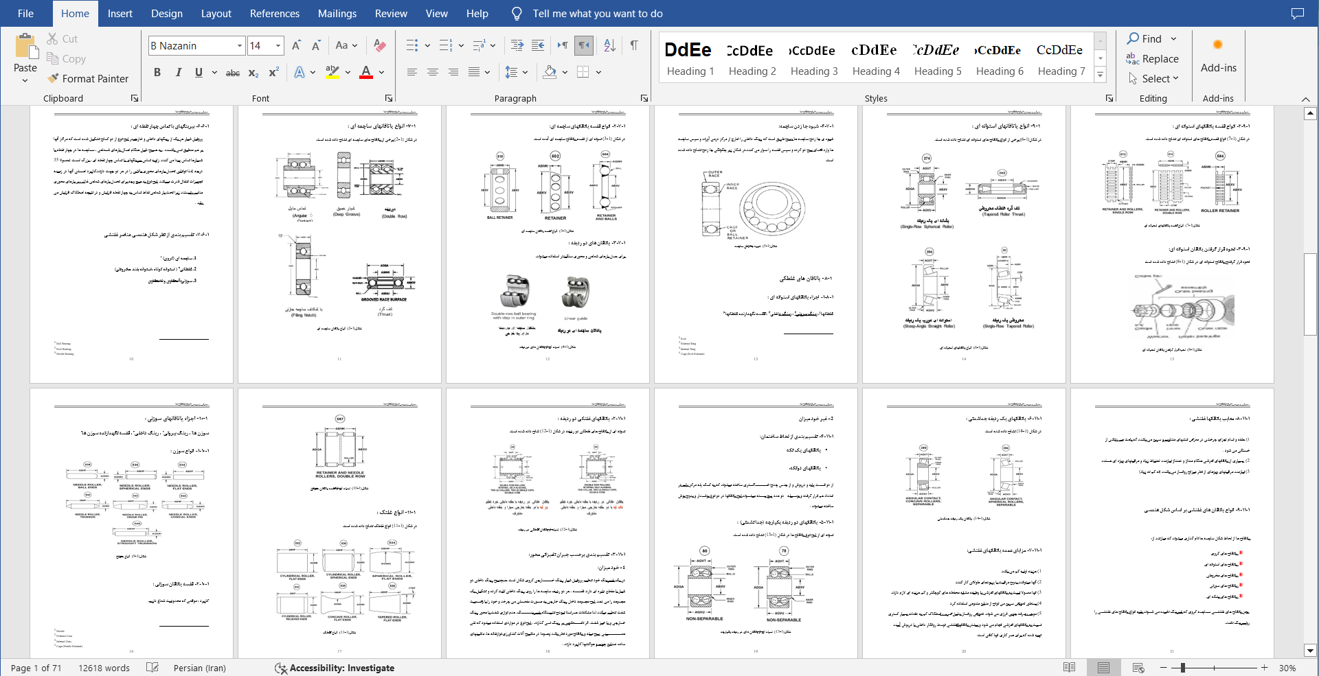 مقاله انواع یاتاقان ها