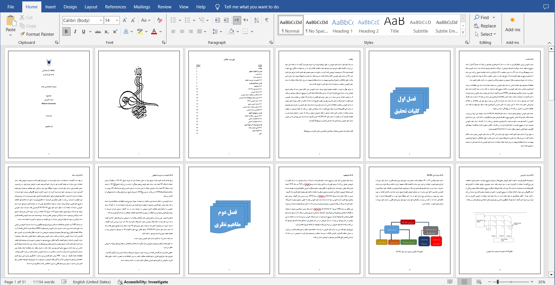 مقاله مبدل ماتریسی