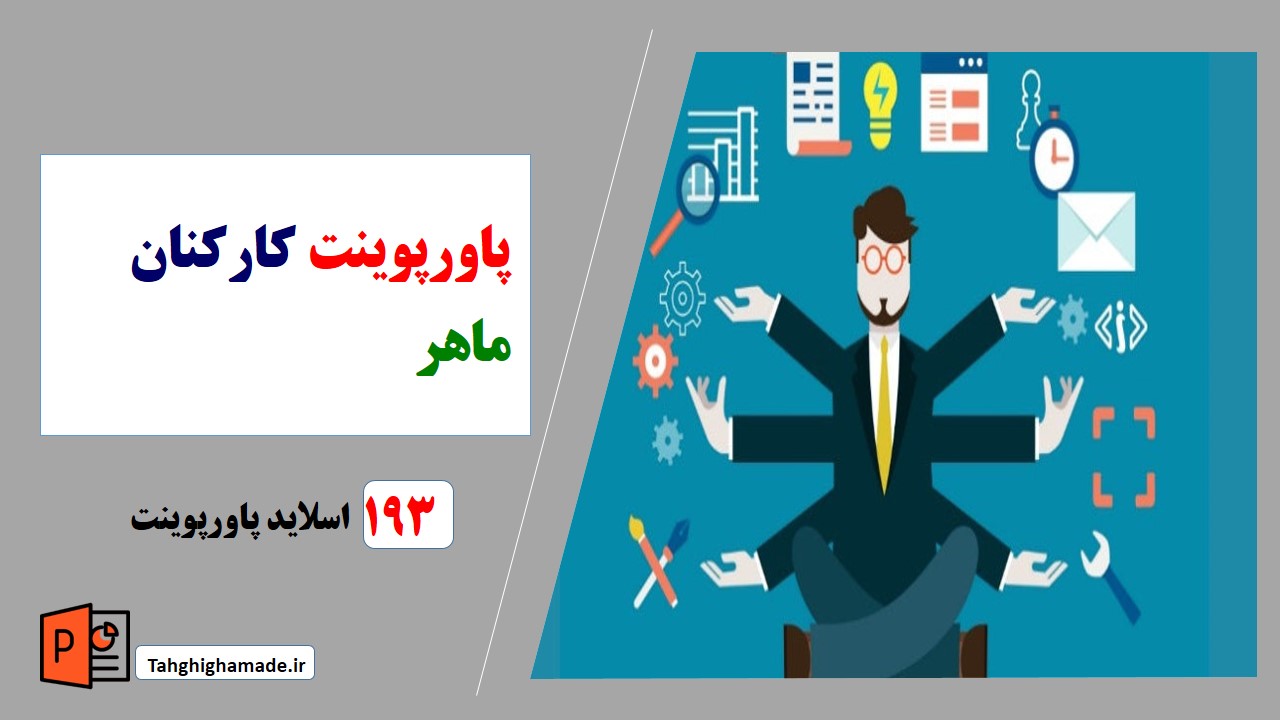 پاورپوینت کارکنان ماهر